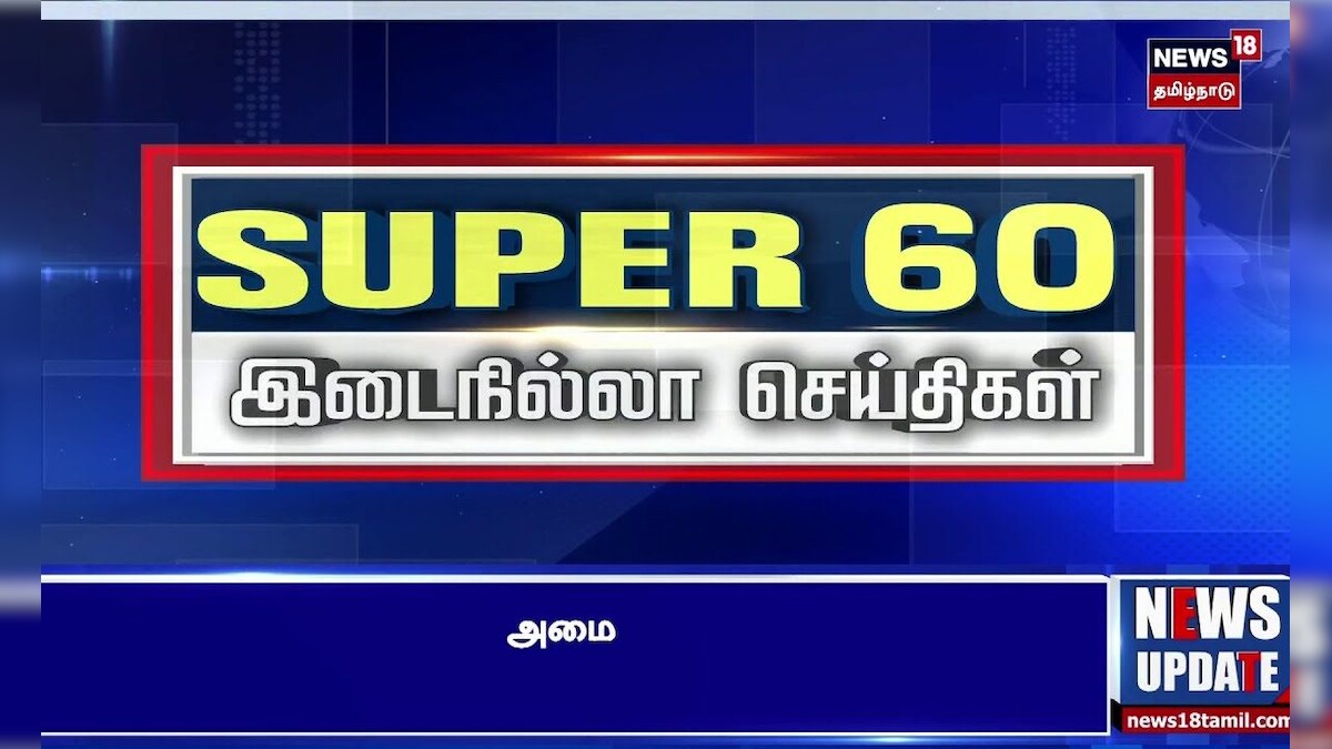 Chandra Graganam | சந்திர கிரகணம்- பிரசித்தி பெற்ற கோயில்களின் நடை அடைப்பு | N18S