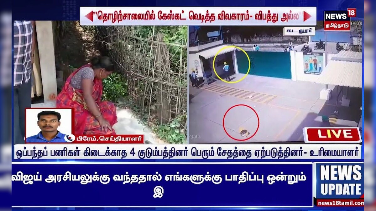 VCK Protest | மதுரை- ராமேஸ்வரம் நான்குவழிச் சாலையில் விசிக-விநர் சாலை மறியல் | N18S