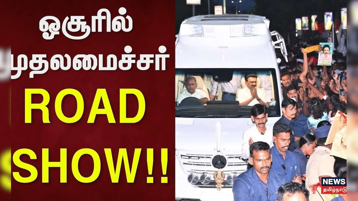 CM Stalin Road Show in Hosur | ஓசூரில் முதலமைச்சர் ரோடு ஷோ | DMK | TN Election 2026 | Road Show | தமிழ்நாடு - News18 தமிழ்