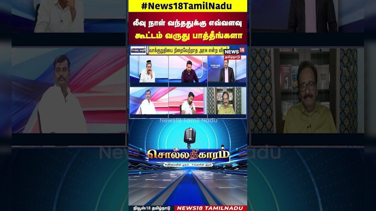 TVK Vijay Campaign | லீவு நாள் வந்ததுக்கு எவ்வளவு கூட்டம் வருது பாத்தீங்களா? | Sollathigaram | N18S