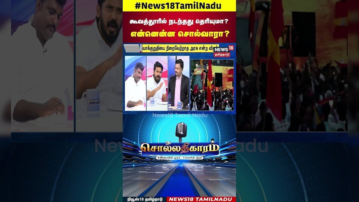 TVK Vijay Campaign | கூவத்தூரில் நடந்தது தெரியுமா?என்னென்ன சொல்வாரா? | Sollathigaram | N18S