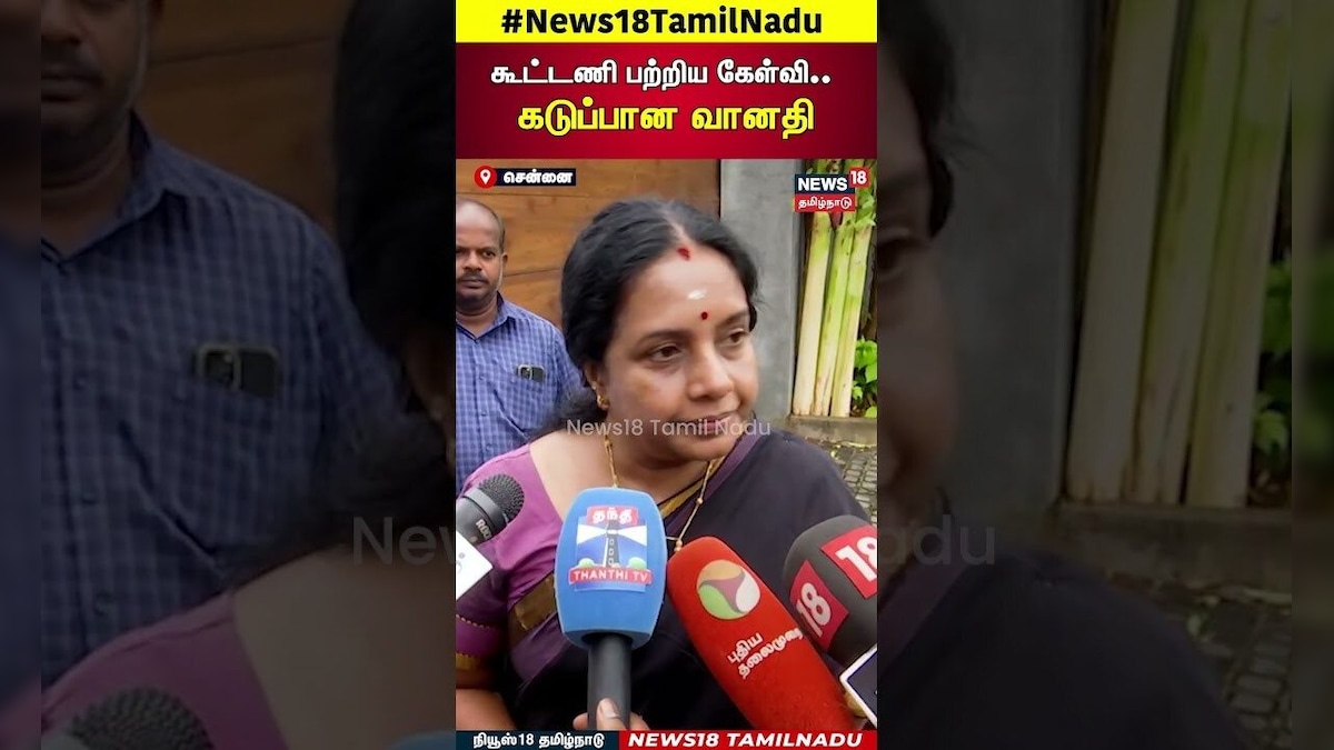 Chennai | BJP Meeting | கூட்டணி பற்றிய கேள்வி கடுப்பான வானதி | Vanathi Srinivasan| ADMK | EPS | N18S