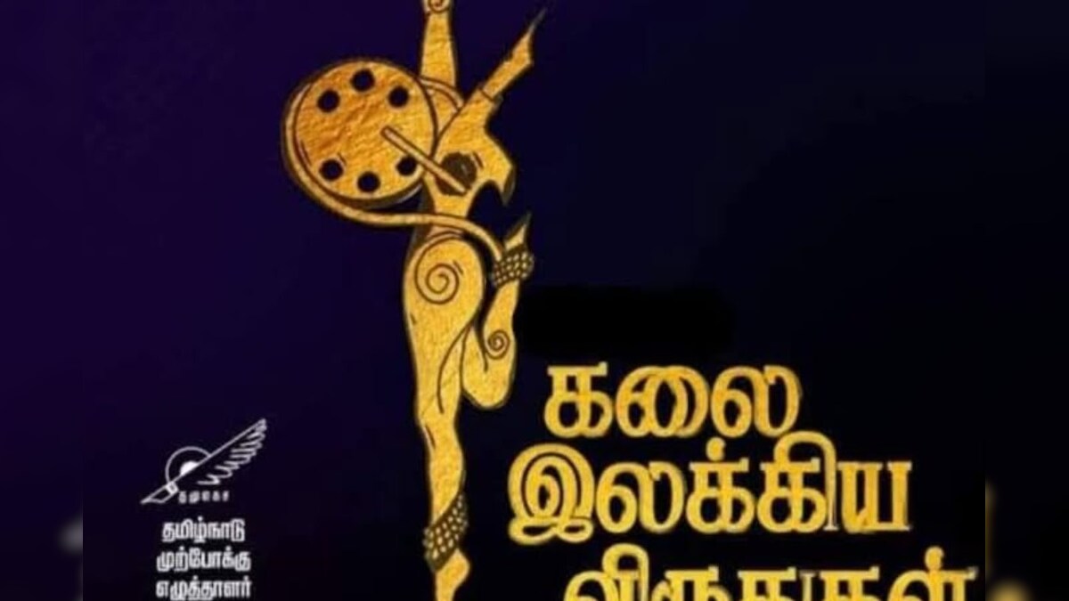 'தமுஎகச'-வின் கலை, இலக்கிய விருதுகள் அறிவிப்பு! - யார் யாருக்கு என்னென்ன விருதுகள்? முழு விவரம் | தமிழ்நாடு - News18 தமிழ்