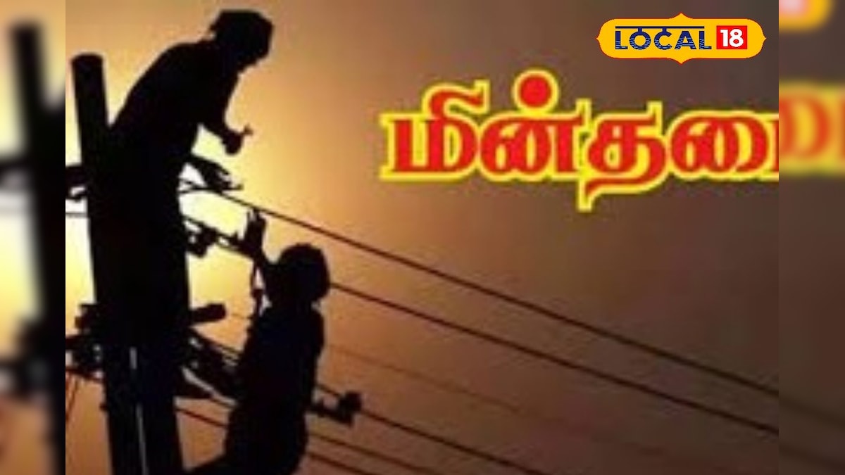 புதுச்சேரியில் நாளை மின்தடை... உங்க ஏரியா லிஸ்ட்ல இருக்கா தெரிஞ்சிக்கோங்க....! | புதுச்சேரி - News18 தமிழ்