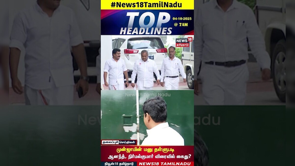 Karur Stampede | விஜய்க்கு தலைமை பண்பே இல்லை - உயர்நிதிமன்ற நீதிபதி | TVK Vijay Campaign | N18S