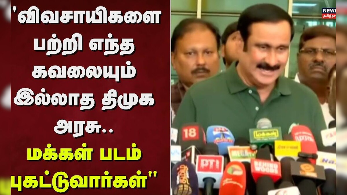 PMK Anbumani | 