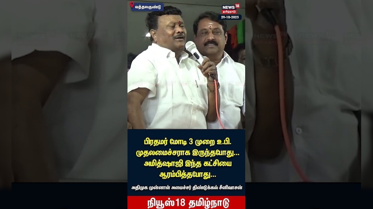 பிரதமர் மோடி 3 முறை உ.பி. முதலமைச்சராக இருந்தபோது... | Dindigual Srinivasan | ADMK | BJP | N18S