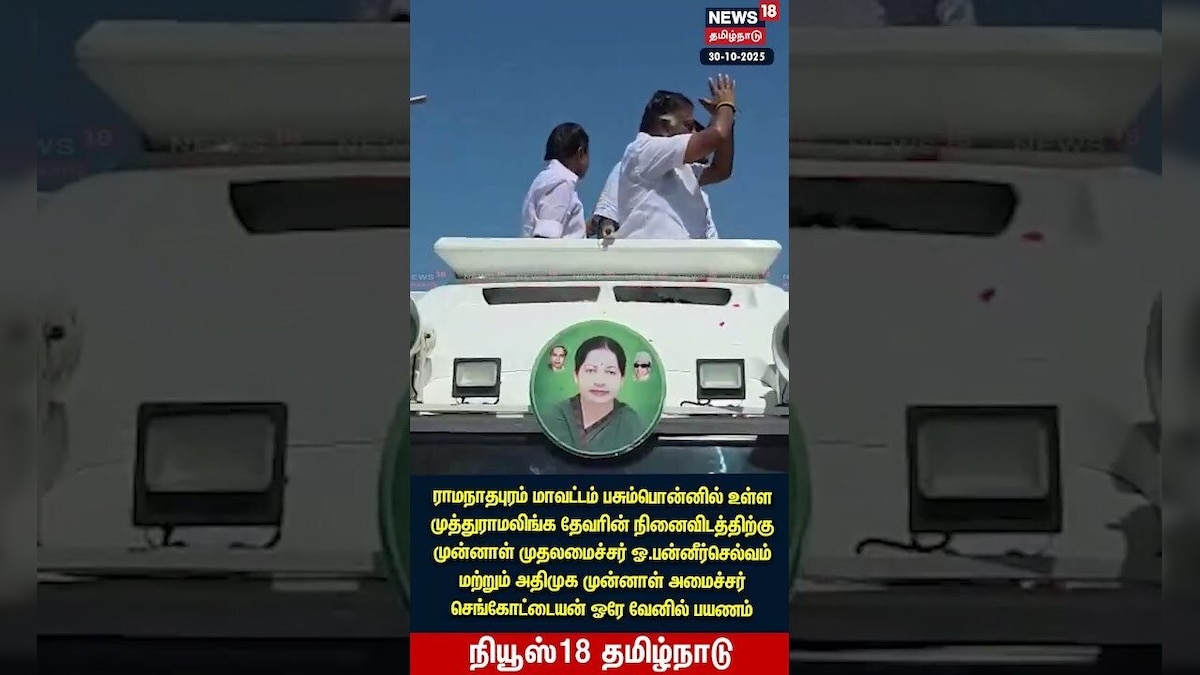 ஓ.பன்னீர்செல்வம் மற்றும் செங்கோட்டையன் ஓரே வேனில் பயணம் | Sengottaiya | OPS | ADMK | N18S