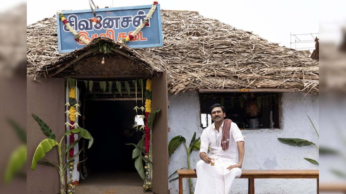 Idli Kadai Review | ஃபேமிலி என்டர்டெயினர் + எமோஷன்... தனுஷின் ‘இட்லி கடை’ எப்படி இருக்கிறது? - ட்விட்டர் விமர்சனம் இதோ! | பொழுதுபோக்கு - News18 தமிழ்