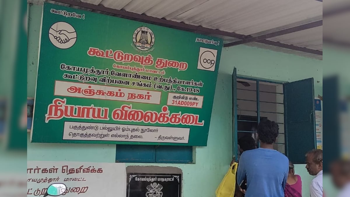 அக்டோபர் 10-க்குள் ரேஷன் பொருட்கள்!! தீபாவளியை முன்னிட்டு ரேஷன் கடைகளில் சிறப்பு ஏற்பாடு... | தமிழ்நாடு - News18 தமிழ்