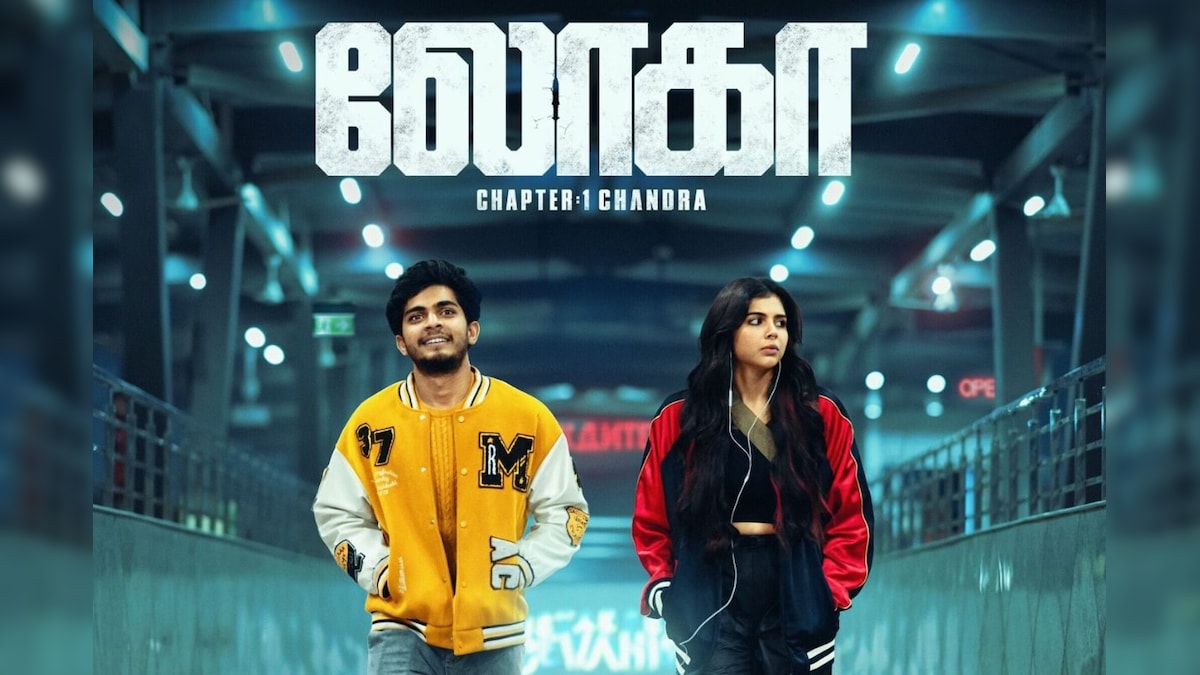 Lokah OTT Release | வசூலில் கலக்கிய ‘லோகா: சாப்டர் 1’.. ஓடிடி ரிலீஸ் தேதி அறிவிப்பு! | பொழுதுபோக்கு - News18 தமிழ்