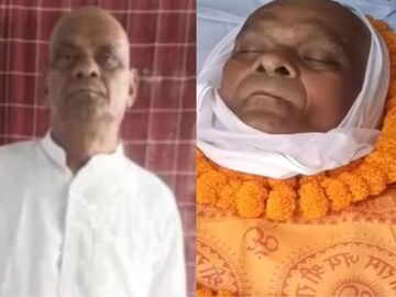 இறந்ததாக நாடகமாடியவர்