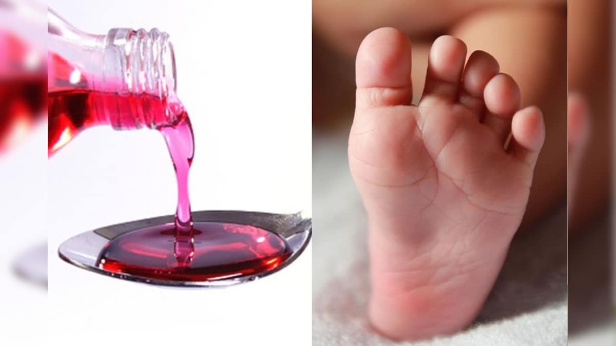 இருமல் மருந்து குடித்து பலியான குழந்தைகள்.. விசாரணையில் ஷாக் தகவல்! | இந்தியா - News18 தமிழ்