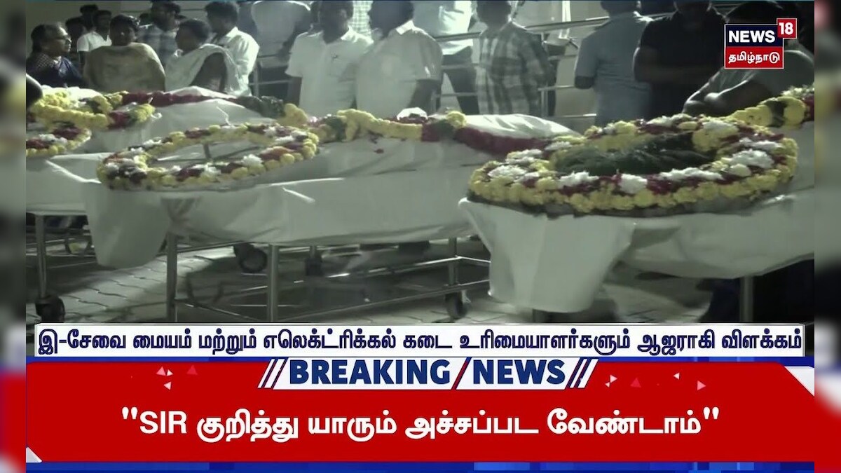 TVK Vijay | கரூர் கூட்ட நெரிசல் வழக்கு: சிபிஐ அதிகாரிகள் தொடர் விசாரணை | Karur News | Tamil News