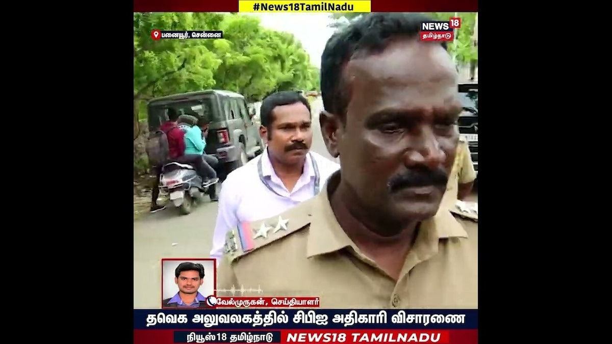 CBI Enquiry | தவெக அலுவலகத்தில் சிபிஐ அதிகாரி சோதனை | Karur Stampede | TVK Vijay | TVK Office | N18S | தமிழ்நாடு - News18 தமிழ்