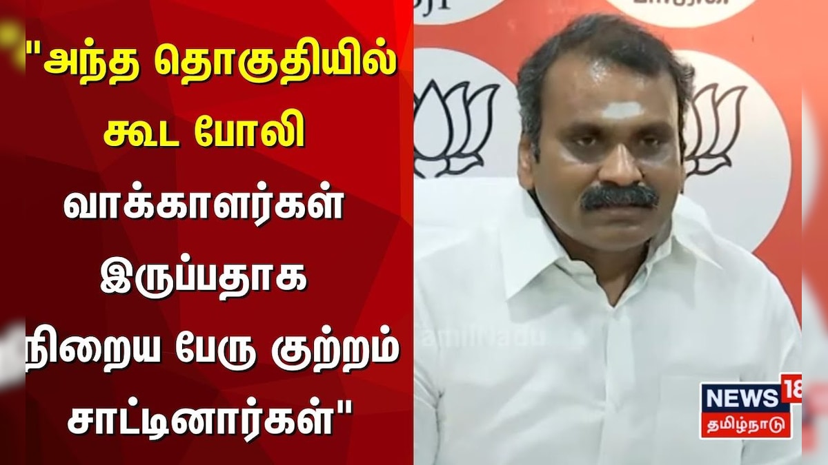 BJP L Murugan | 