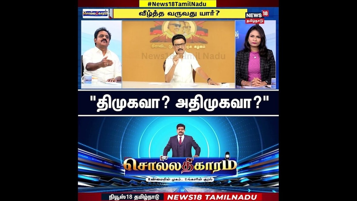Sollathigaram | "திமுகவா? அதிமுகவா?" | CM MK Stalin | EPS
