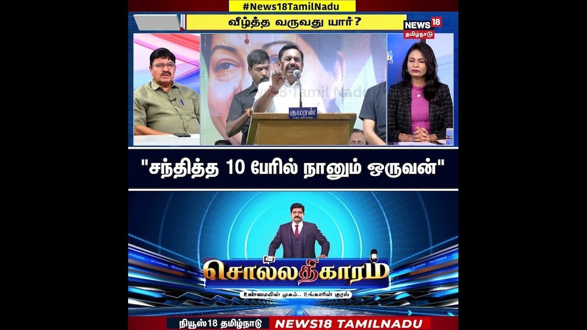 Sollathigaram | "சந்தித்த 10 பேரில் நானும் ஒருவன்" | CM MK Stalin | EPS