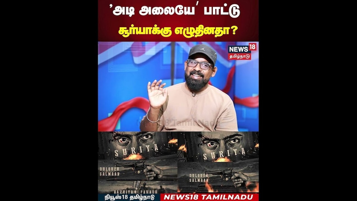 Ekadasi Interview | 'அடி அலையே’ பாட்டு சூர்யாக்கு எழுதினதா? | N18S