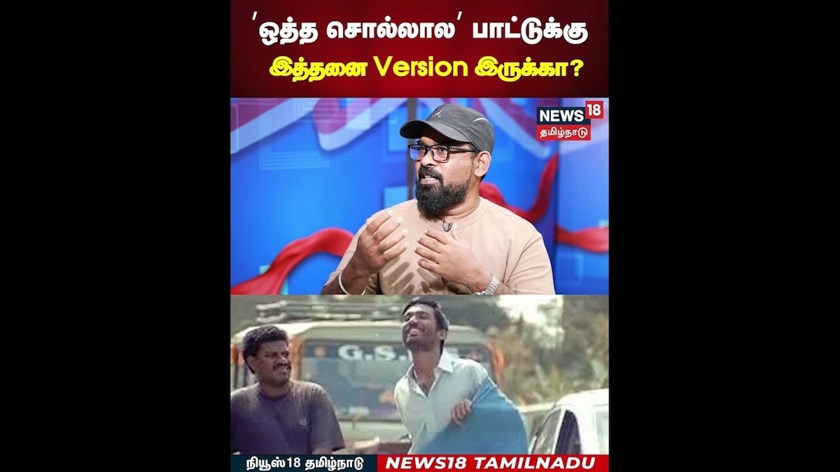 Ekadasi Interview | ’ஒத்த சொல்லால’ பாட்டுக்கு இத்தனை Version இருக்கா? | Vetrimaran | N18S