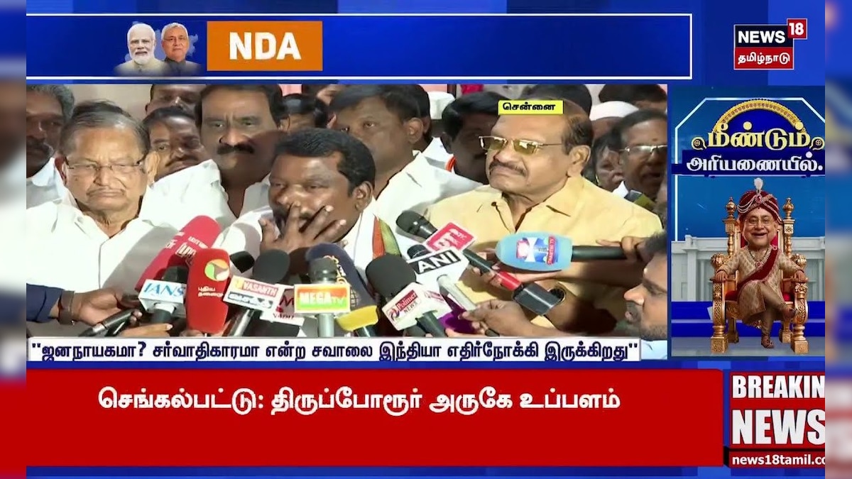 Bihar Election Results | 