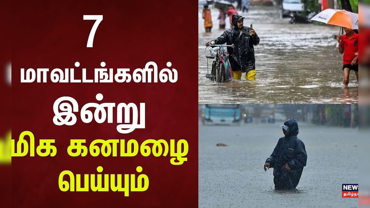 Chennai Heavy Rain Alert | 