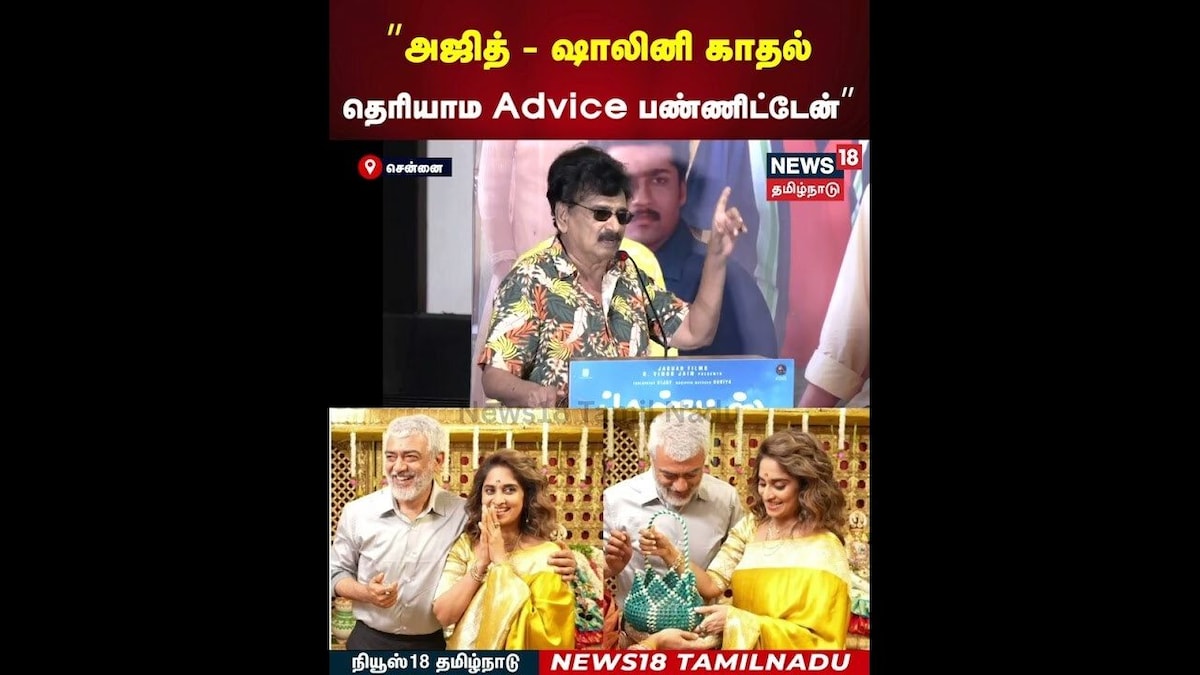 Friends Re-release | ”அஜித் - ஷாலினி காதல் தெரியாம Advice பண்ணிட்டேன்” | Ramesh Khanna | N18S