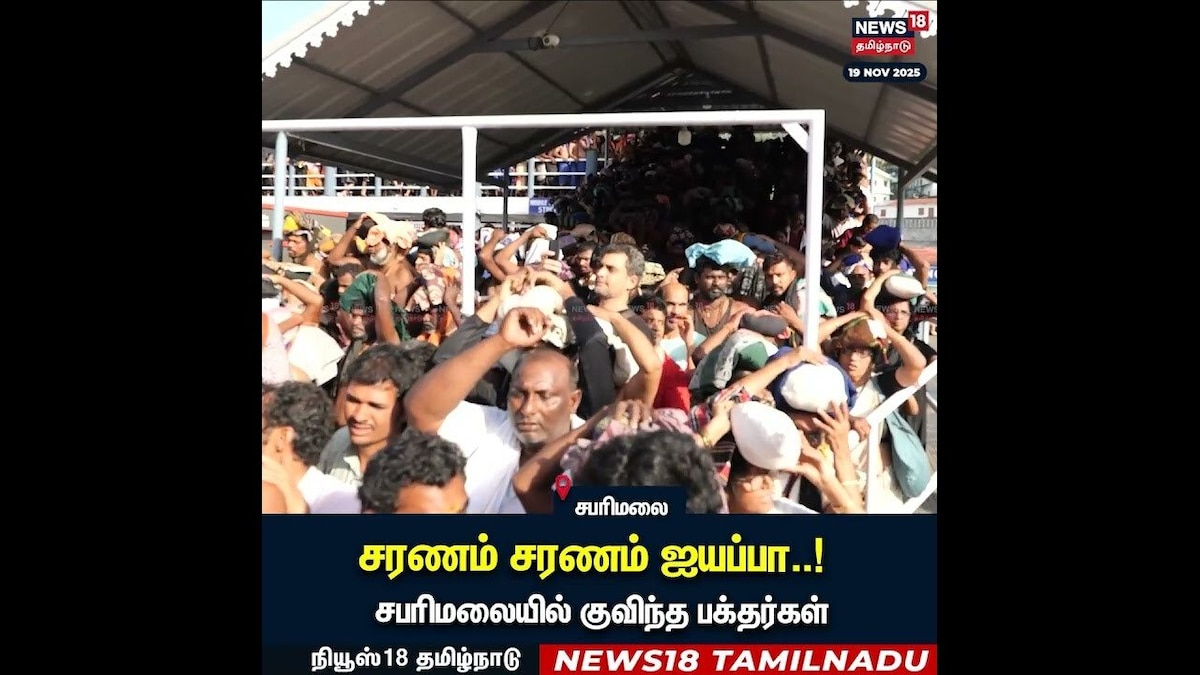 Ayyappan Temple | சரணம் சரணம் ஐயப்பா..!சபரிமலையில் குவிந்த பக்தர்கள்  | Sabarimalai | Kerala | N18S | தமிழ்நாடு - News18 தமிழ்