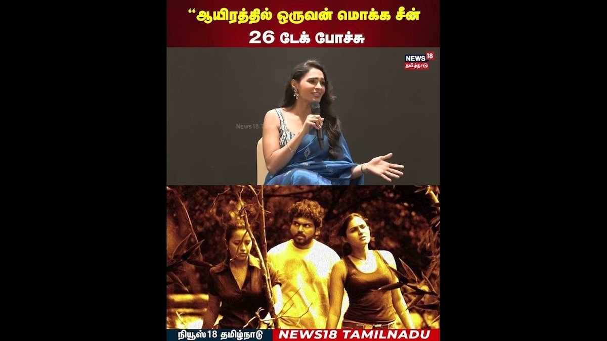 Andrea Jeremiah Speech | “ஆயிரத்தில் ஒருவன் மொக்க சீன் 26 டேக் போச்சு” | N18S