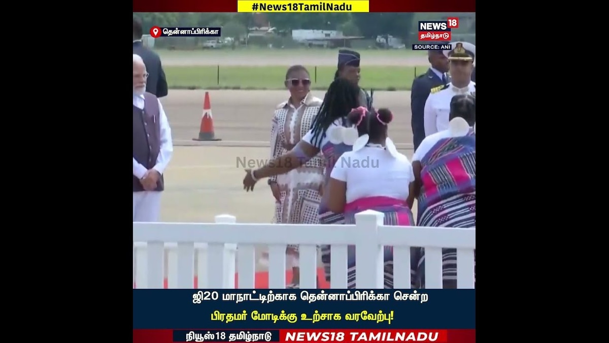 G20 Summit | ஜி20 மாநாட்டிற்காக தென்னாப்பிரிக்கா சென்ற பிரதமர் மோடிக்கு உற்சாக வரவேற்பு! | N18G | தமிழ்நாடு - News18 தமிழ்