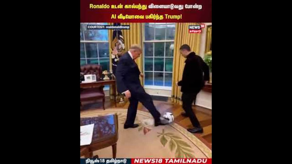 Trump Football | Ronaldo உடன் கால்பந்து விளையாடுவது போன்ற AI வீடியோவை பகிர்ந்த Trump! | N18G