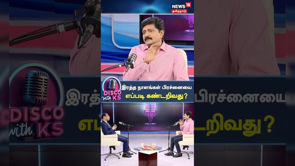 Disco with KS | Doctor Balaji | இரத்த நாளங்கள் பிரச்னையை எப்படி கண்டறிவது? | N18P