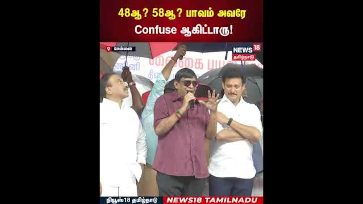 Vadivelu Speech | 48ஆ? 58ஆ? பாவம் அவரே Confuse ஆகிட்டாரு! | Udhayanidhi Stalin | Anbil Mahesh | N18S