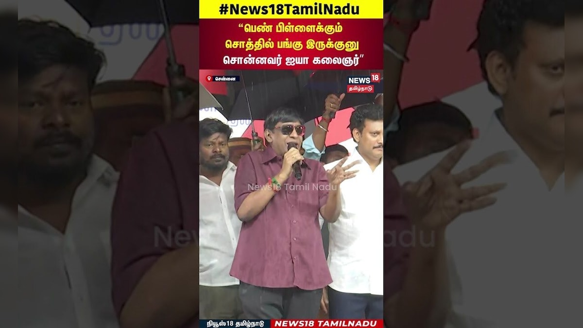 Vadivelu Speech | “பெண் பிள்ளைக்கும் சொத்தில் பங்கு இருக்குனு சொன்னவர் ஐயா கலைஞர்