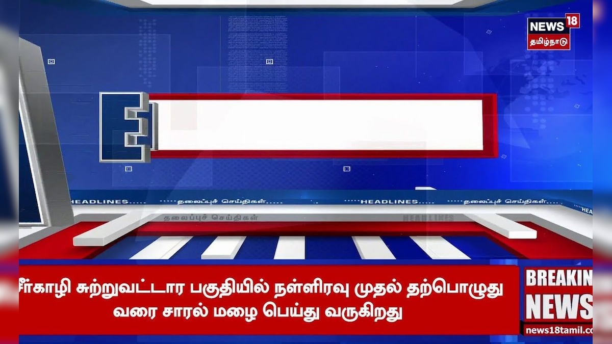 Flights cancelled Update | புயல் காரணமாக சென்னையில் இன்று 47 விமானங்கள் ரத்து | Cyclone Ditwah
