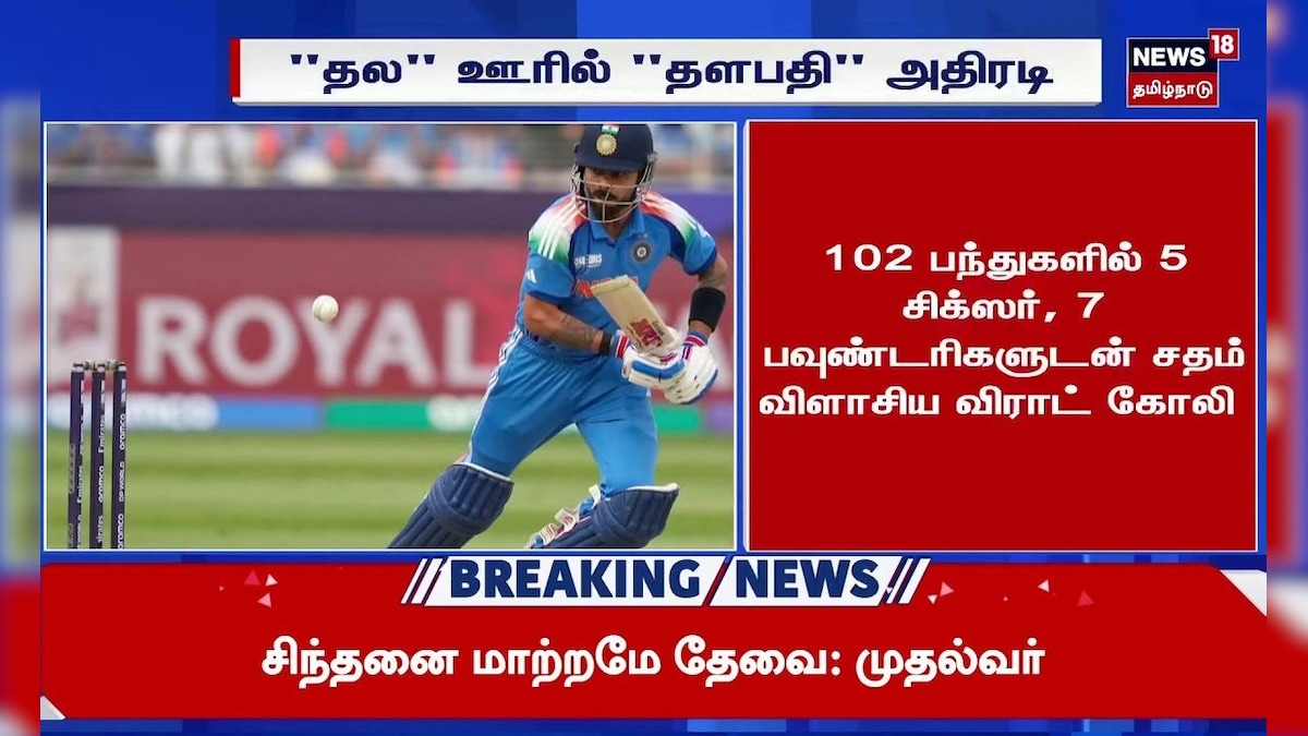 India vs South Africa | Virat Kohli | 