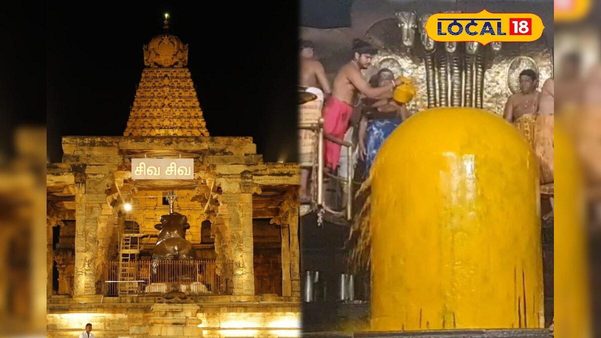 பெருவுடையாருக்கு நடைபெற்ற பேராபிஷேகம் - இராஜ இராஜ சோழன் சதய விழாவில் ஜொலித்த பெரிய கோவில் | ஆன்மிகம் - News18 தமிழ்