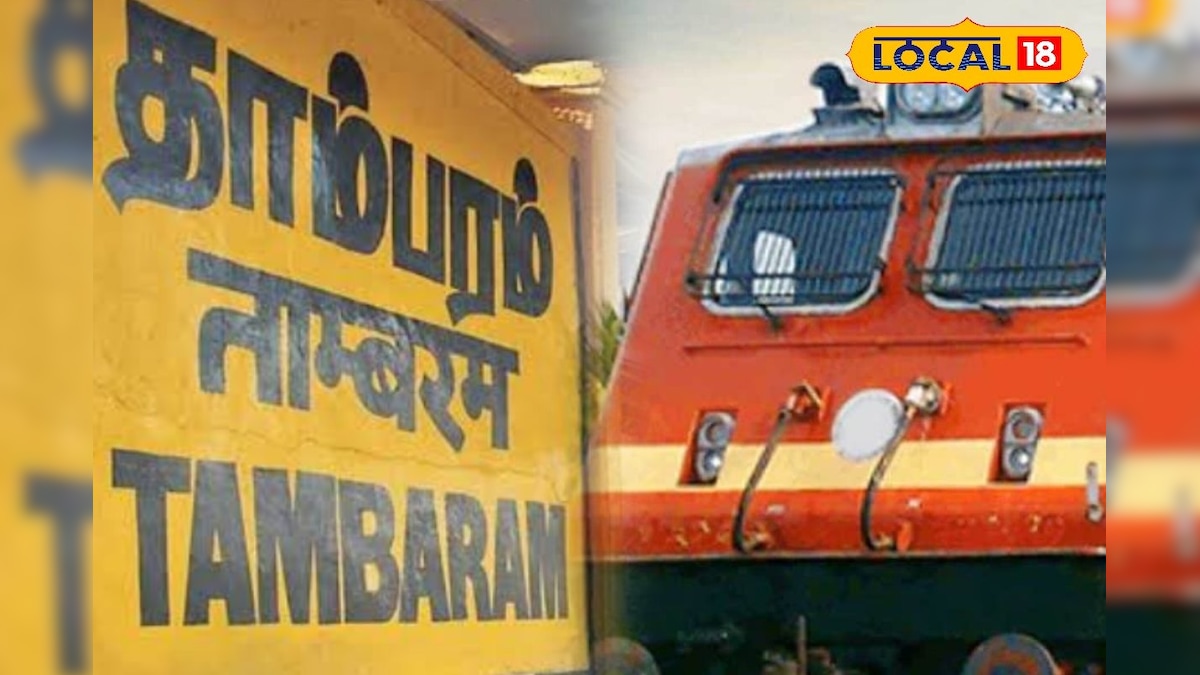 எழும்பூரில் முடியாத பணிகள் - 4  முக்கிய விரைவு ரயில்கள் தாம்பரத்தில் இருந்து இயக்கம்... | தமிழ்நாடு - News18 தமிழ்