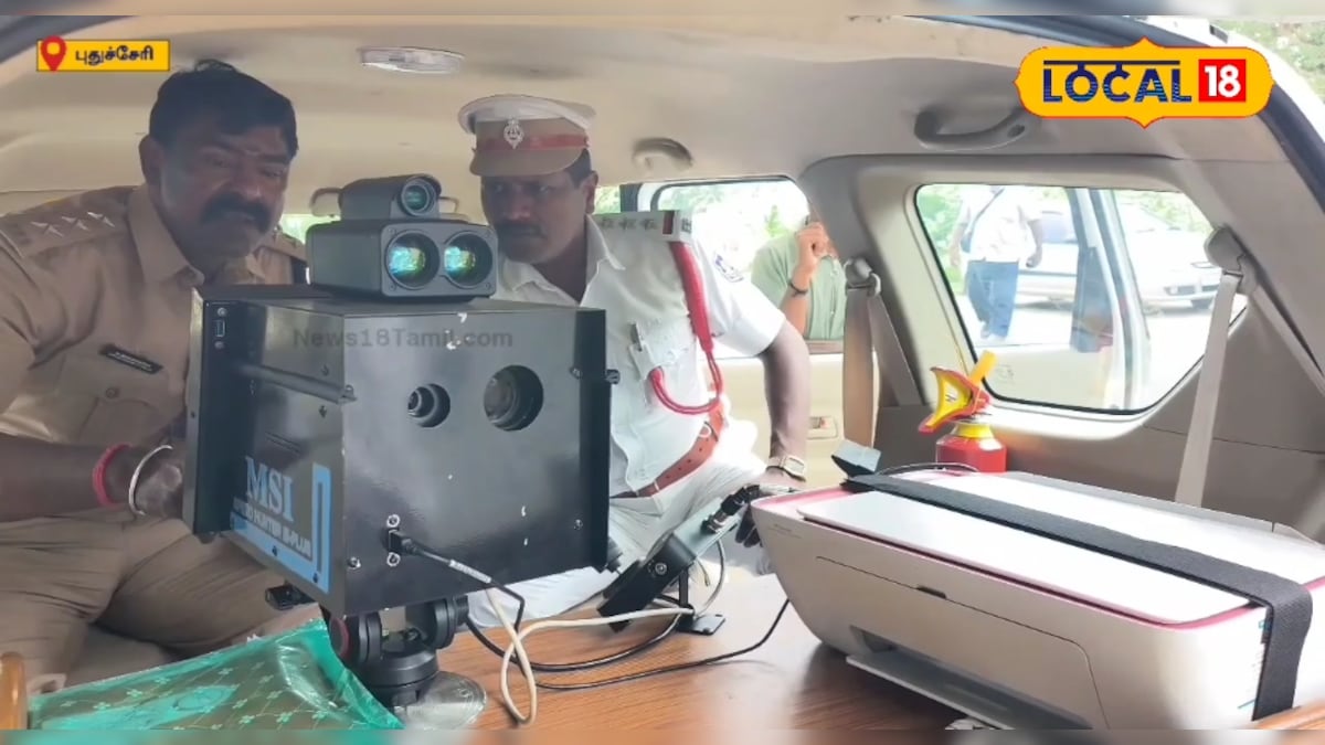 இரு சக்கர வாகனத்தில் வேகமாகச் சென்றால் உடனடி அபராதம்... அதிரடி காட்டும் போலீசார் ! | புதுச்சேரி - News18 தமிழ்