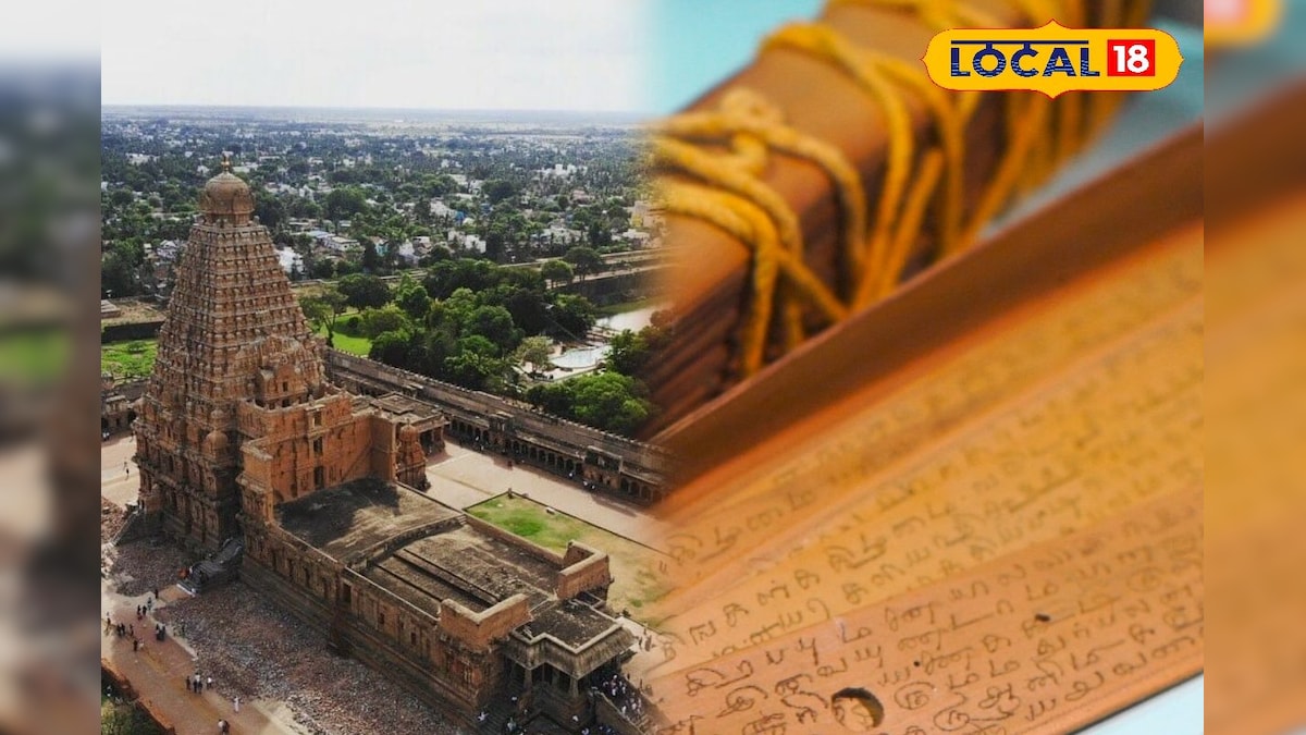 ஓலைச் சுவடிகள் காட்டும் தமிழர் கட்டிடக்கலையின்  அறிவியல் - கல்வெட்டு ஆய்வாளர் தகவல்... | தஞ்சாவூர் - News18 தமிழ்