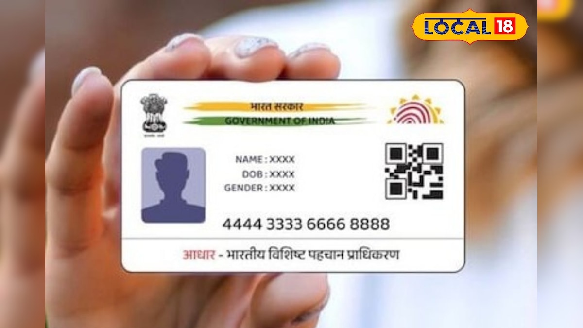 SIR - யை தொடர்ந்து, ஆதார் அட்டையில் வரும் முக்கிய மாற்றம் ... என்னென்ன தெரியுமா..? | வணிகம் - News18 தமிழ்