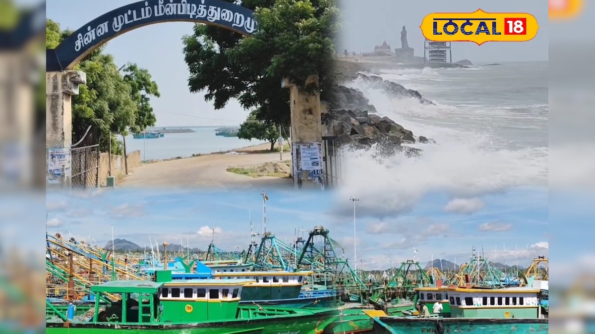 ஆர்ப்பரிக்கும் கடல்... கரையில் ஒதுங்கிய விசைப்படகுகள்... பராமரிப்பு பணியில் மீனவர்கள்... | கன்னியாகுமரி - News18 தமிழ்