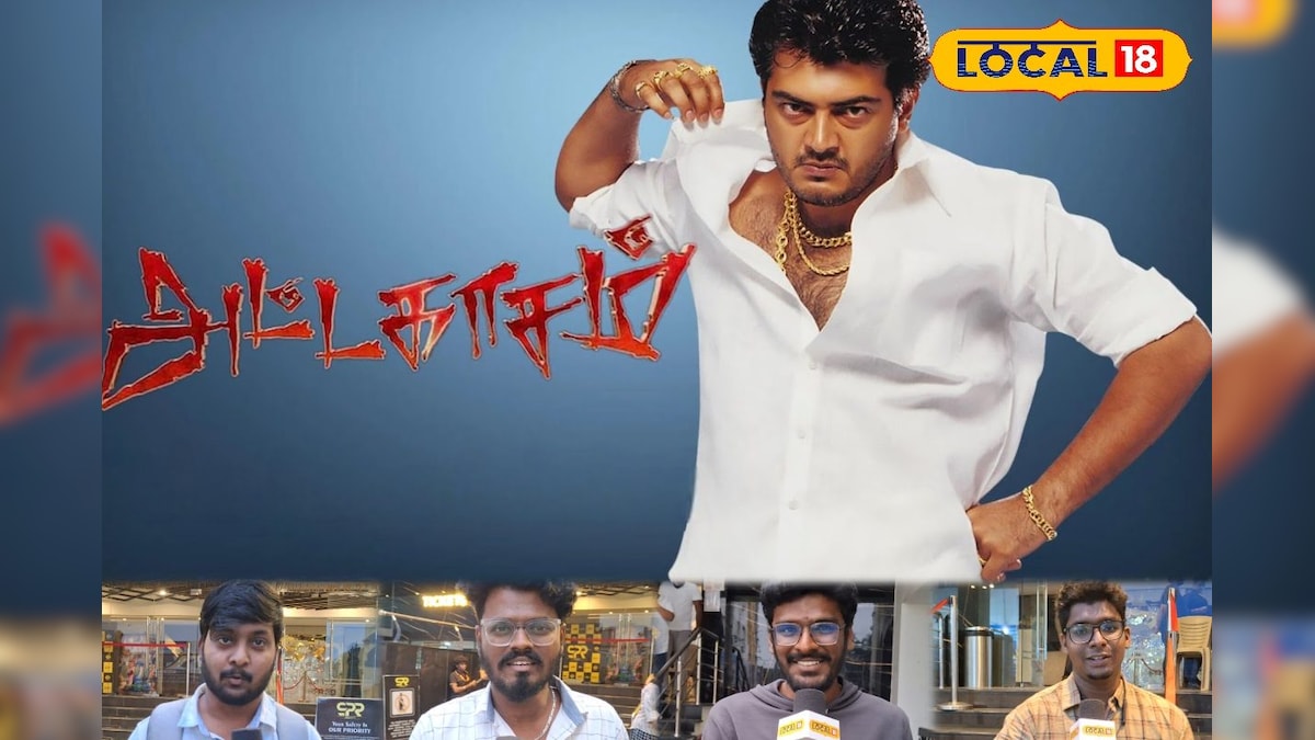 Attagasam Re-release:  தியேட்டரை அமர்க்களப்படுத்திய அஜித் ரசிகர்கள் | பொழுதுபோக்கு - News18 தமிழ்