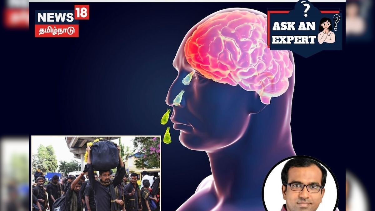மூளையை தின்னும் அமீபா... ஐயப்ப மாலை போட்டு சபரிமலை செல்வோர் இதை கட்டாயம் தெரிஞ்சுக்கோங்க! | லைஃப்ஸ்டைல் - News18 தமிழ்