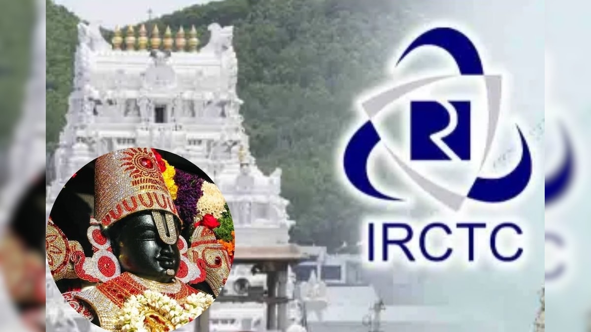 IRCTC Tirupati Tour | குறைந்த செலவில் திருப்பதி ஆசையா? ரயில்வேயின் சூப்பர் திட்டம்! | ஆன்மிகம் - News18 தமிழ்