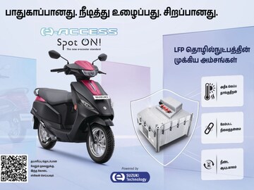 Suzuki E-ACCESS
