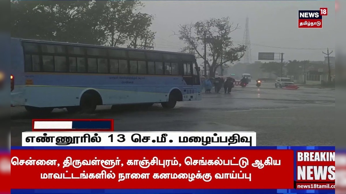 Udhayanidhi Stalin | தொடர் மழை: கட்டுப்பாட்டு மையத்தில் துணை முதல்வர் ஆய்வு | Cyclone Ditwah