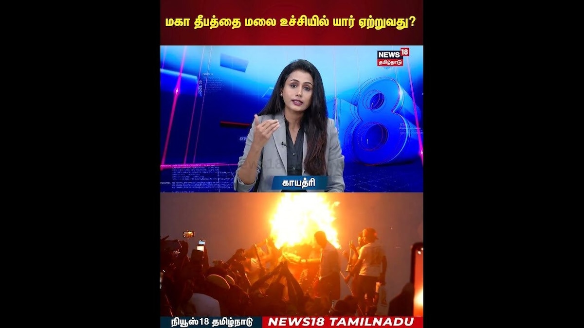 Thiruvannamalai | மகா தீபத்தை மலை உச்சியில் யார் ஏற்றுவது? | Karthigai Deepam | N18S