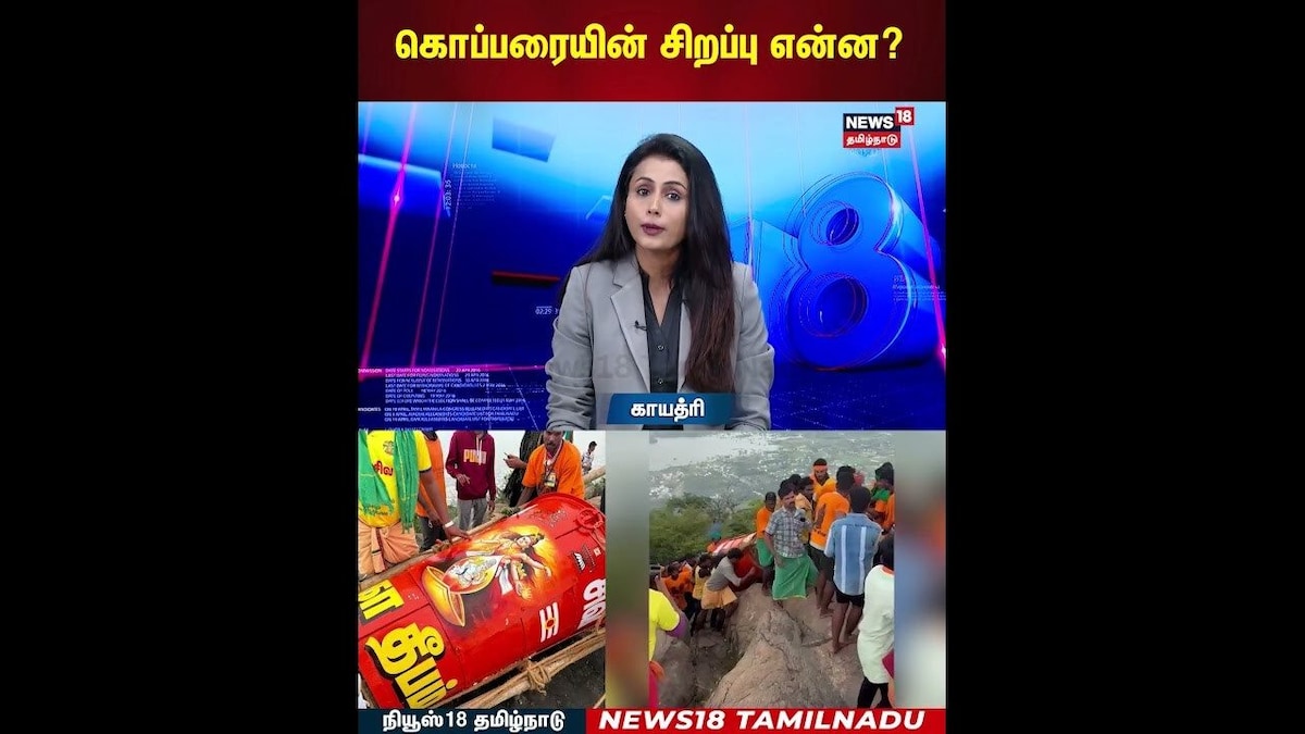 Thiruvannamalai | கொப்பரையின் சிறப்பு என்ன? | Annamalaiyar Temple | Karthigai Deepam | N18S