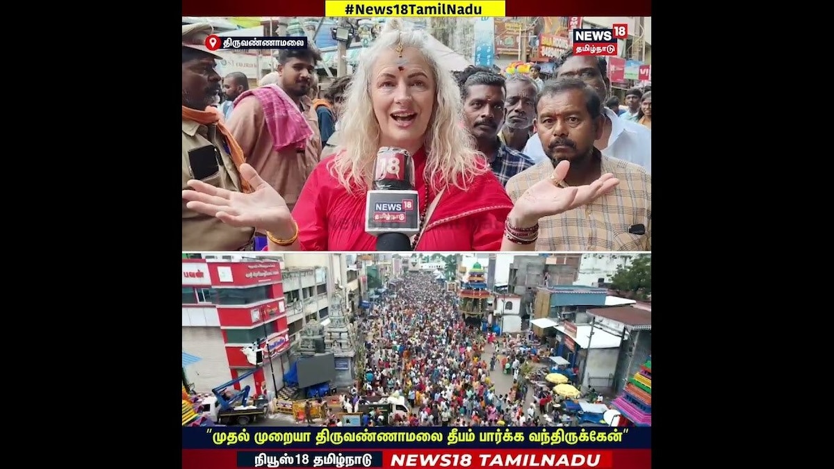 Thiruvannamalai Deepam | ”முதல் முறையா திருவண்ணாமலை தீபம் பார்க்க வந்திருக்கேன்” | N18S | தமிழ்நாடு - News18 தமிழ்